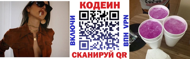 Купить  Городец  Кодеин напиток Lean (лин) 